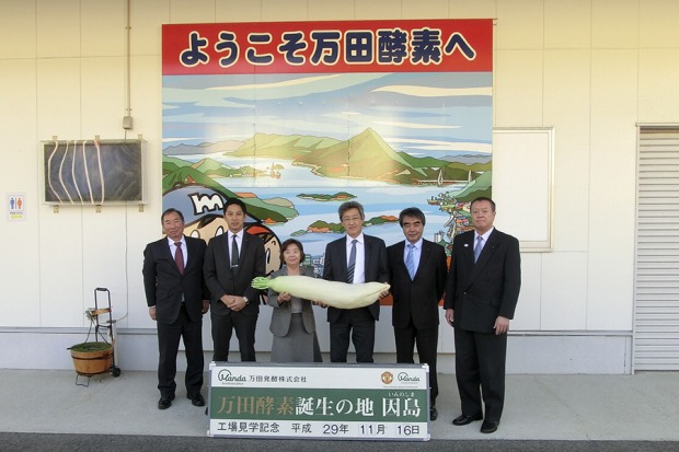 2017 県外調査、万田発酵